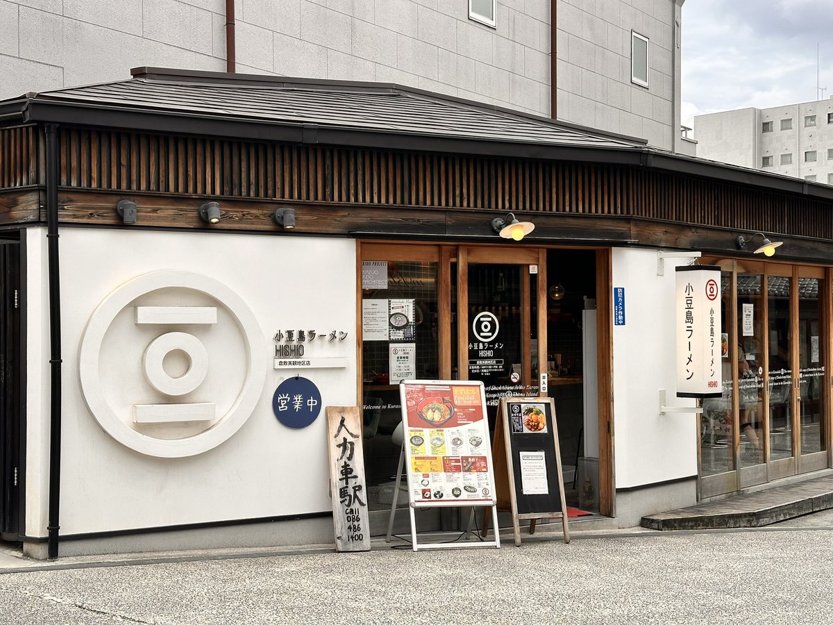 sakamotoegg1981's tweet photo. 倉敷美観地区 小豆島ラーメン様🍜の新メニュー『まぜそば』で阪本鶏卵の星の里たまごが使われています‼️ https://t.co/E1f0qxKijD