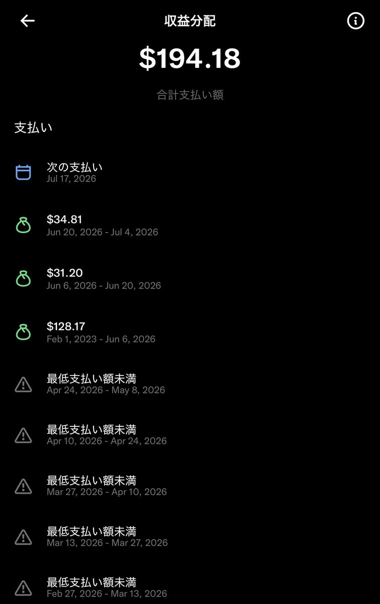 またバズってもないのに】 Xからのお知らせがなくて気付きませんでした