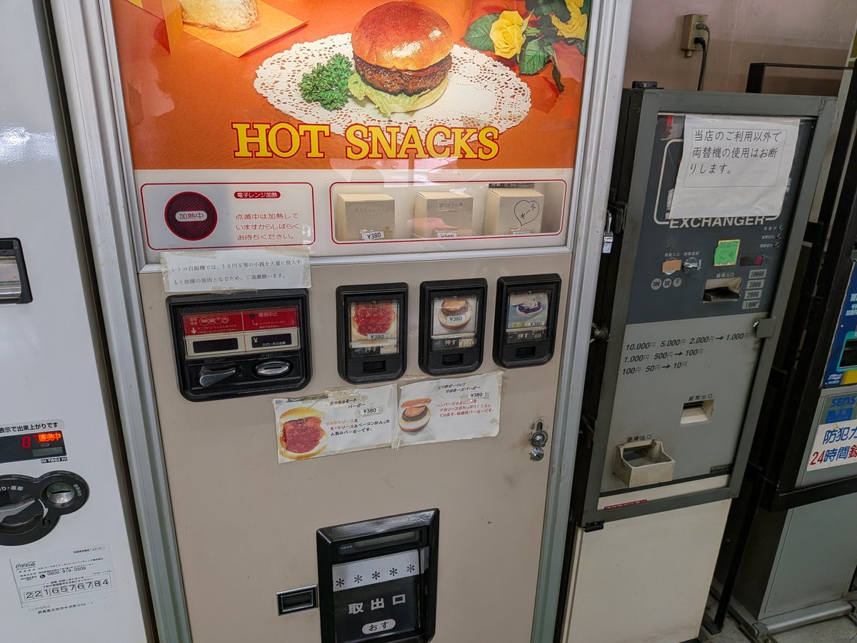 mf_Acou's tweet photo. レトロ自販機！ https://t.co/qpjcWf8RWf