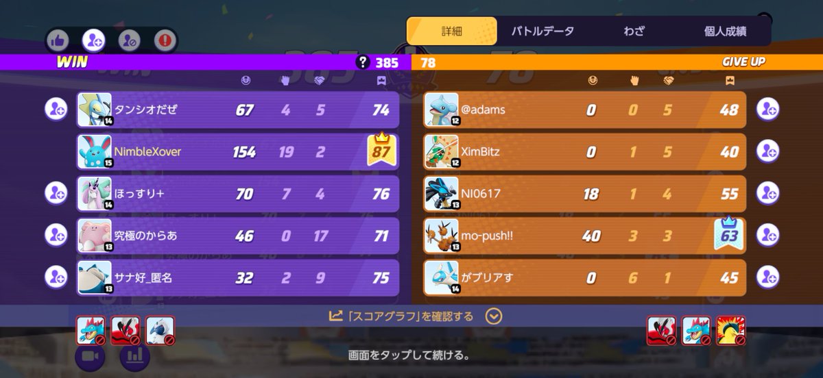 STYXHELIX_'s tweet photo. マリルリ強すぎておもろい😂 https://t.co/XnJdeCiHtf