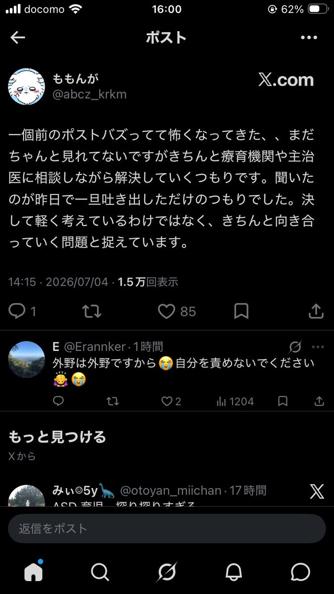 3i117a's tweet photo. 怖いのは性犯罪者予備軍の息子や。しかも先生の前ではやらんねやったら確信犯やん。
そこにガイヂとか健常者とか関係なく、やったらあかんもんはあかんねん。 https://t.co/08qkfggUQw
