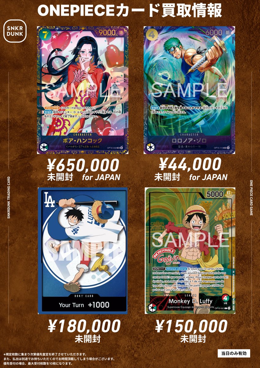 ドドルるONEPIECEまとめ売り 📢announce📢 こちらのドジャースルフィですが 規定枚数に達した為優先