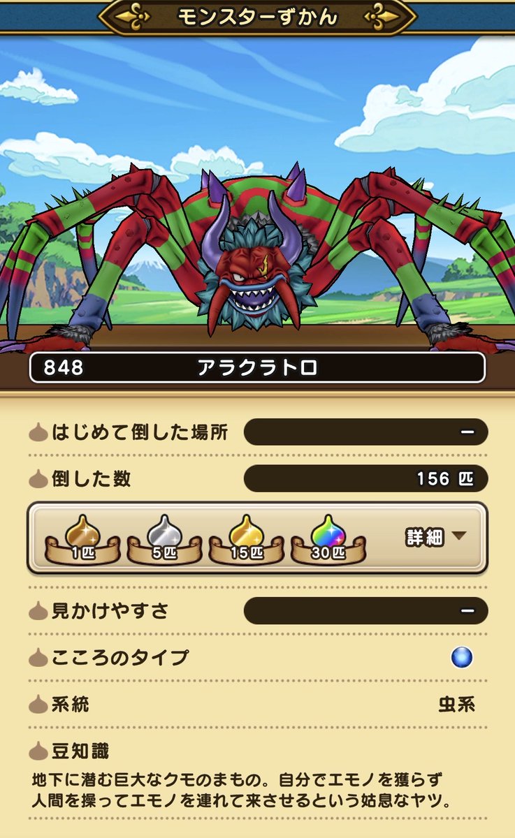 cafeoreDQW's tweet photo. やっと蜘蛛おわったぜ〜☺️☺️☺️

#ドラクエウォーク https://t.co/bzFn2zbFDt