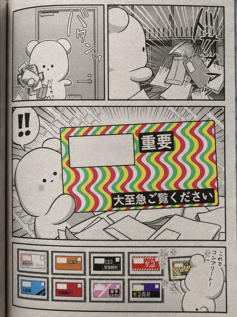 Kosu_dot_kuma's tweet photo. 現実逃避図鑑 https://t.co/ODphk24we1