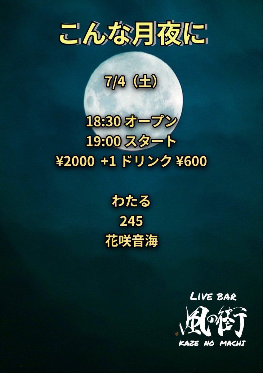 245mame's tweet photo. 今日は風の街でライブです🎸

体だるすぎて昼過ぎまで寝たからだいぶスッキリしました✨ https://t.co/hWyd75oQDP