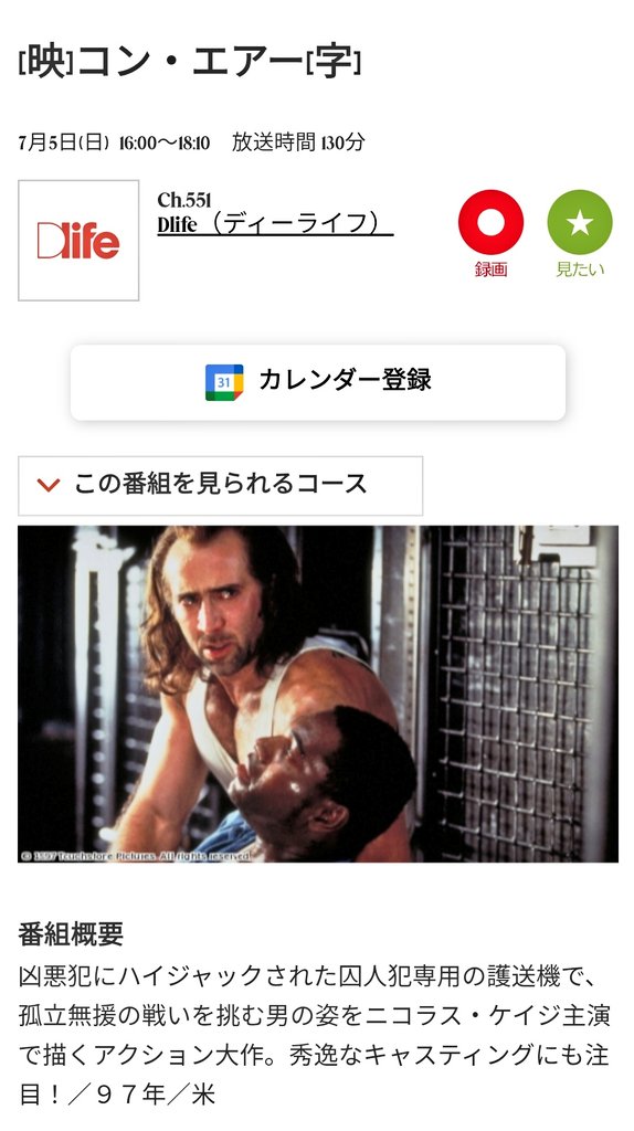 WhiteRo44876264's tweet photo. 【コン・エアー】
7/5(日) 16:00〜
1997年
監督:サイモン・ウエスト
出演:ニコラス・ケイジ、ジョン・キューザック、ジョン・マルコビッチ、スティーブ・ブシェーミ、ビング・ライムズ
#Dlife #JCOMテレビ番組ガイド #UNEXT #映画好きと繋がりたい https://t.co/wxEJk2ho9g https://t.co/6npJIPvhzW