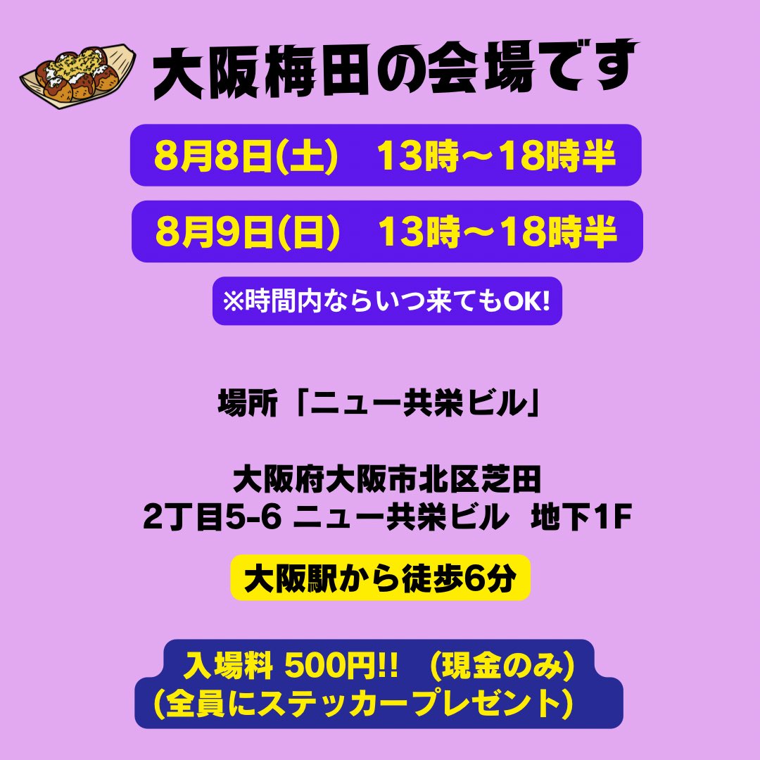 yellow_bros_jp's tweet photo. 【イエブラオフ会情報】

台風で延期になった分、8月に開催‼️
最高の夏にしような🌞🌴🌺 https://t.co/mguInNHc6W