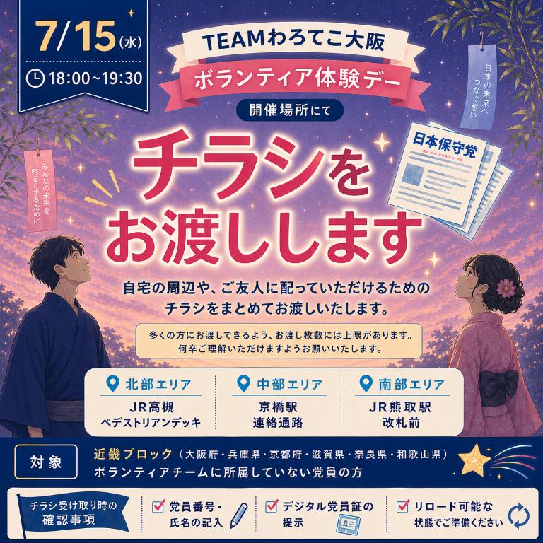 JIN_sukidesu's tweet photo. 当日、党員さまには若干数ですが
チラシもお渡し出来ますので
ご近所さんに配りたい💕
と言うお方はお申し出くださいませ😊 https://t.co/oGryK9bIXc