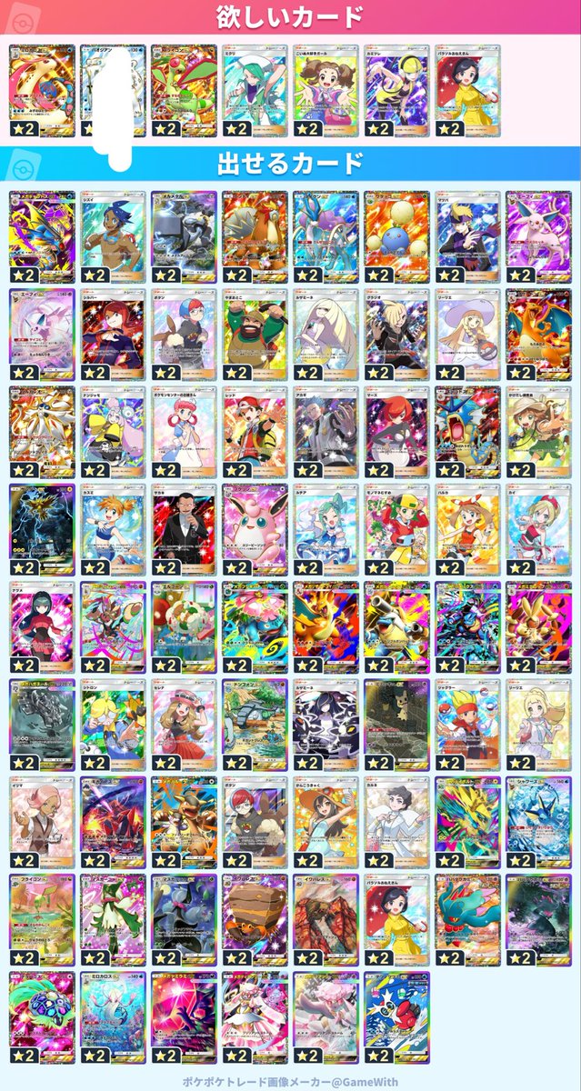 p6xu__'s tweet photo. #ポケポケトレード https://t.co/2JdpEjcuwQ
