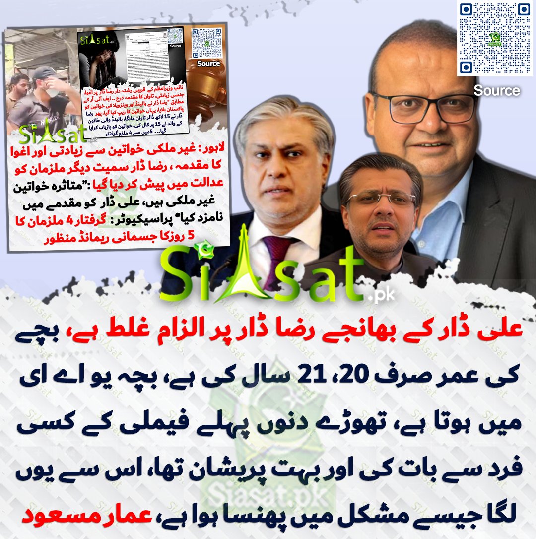 MaleehaHashmey's tweet photo. ن لیگی چمچہ گروپ اسحاق ڈار کے نواسے اور اس کے Boss کو بچانے کی کوشش کرتے ہوئے۔۔

کیسے بےشرم اور بےحس چمچے ہیں یہ سب !! https://t.co/7YrL7UFv0t