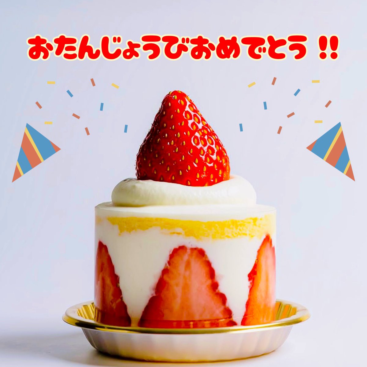 yui_1711's tweet photo. ヒロさんお誕生日おめでとうございます🎉 https://t.co/issl9SSWVi