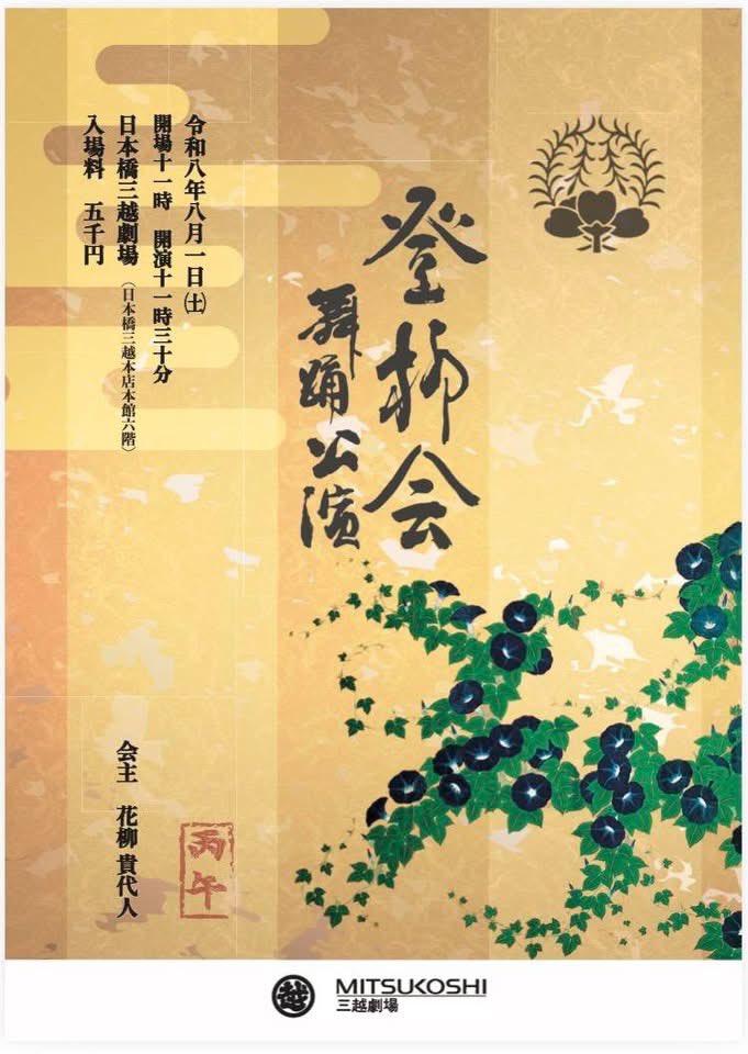 GINGA2019's tweet photo. 7/11(土)人形町「咲村」で15時からお笑い×マジックLIVE『令和レジェンド』開催します✨✨

予約ご希望のお客様はコメントかDMから代表者名と人数のご記入の方お願い致します(^^)

総合MCの美唯は8/1(土)三越劇場で日本舞踊の会ご出演しますので、お時間ございます方は是非ご観賞お願い致します(^^) https://t.co/yAF0XgYHJo
