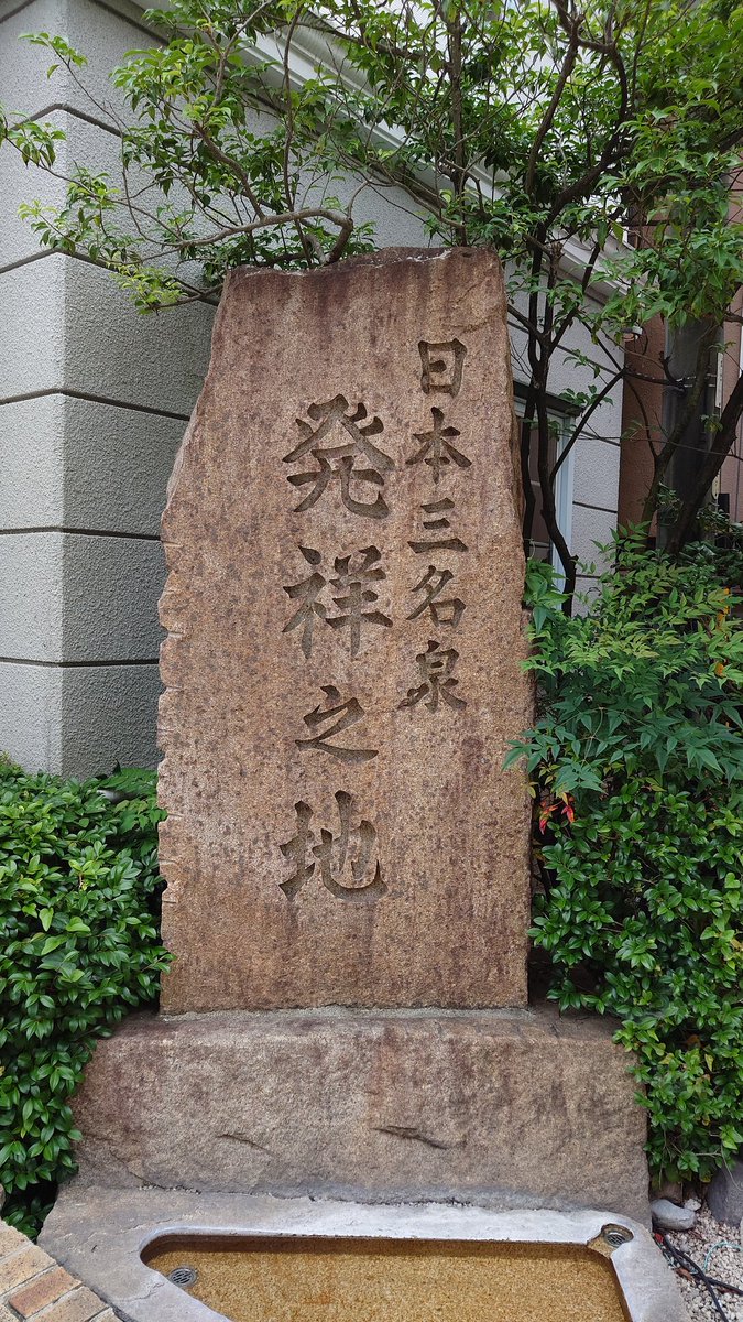 6yoshida9's tweet photo. 下呂温泉にきた https://t.co/A6bKJqHBdi