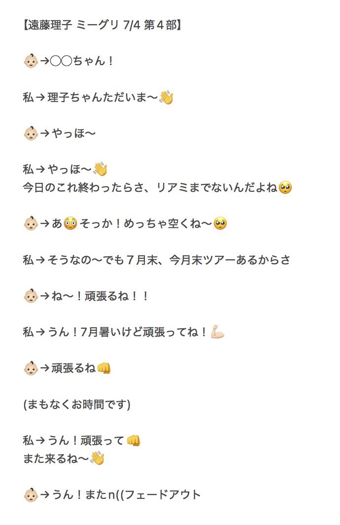 rinariko_000's tweet photo. 前回と同じ枚数なのになんか短い気がする！けどただただ私の話が遅いだけなのか？笑

今日も理子ちゃん可愛かった🫶🏻
次会えるのはツアー兵庫！話せるのは京都リアミ！それまで仕事頑張るぞ💪🏻
#りこみーぐり https://t.co/oXcVAqKzan