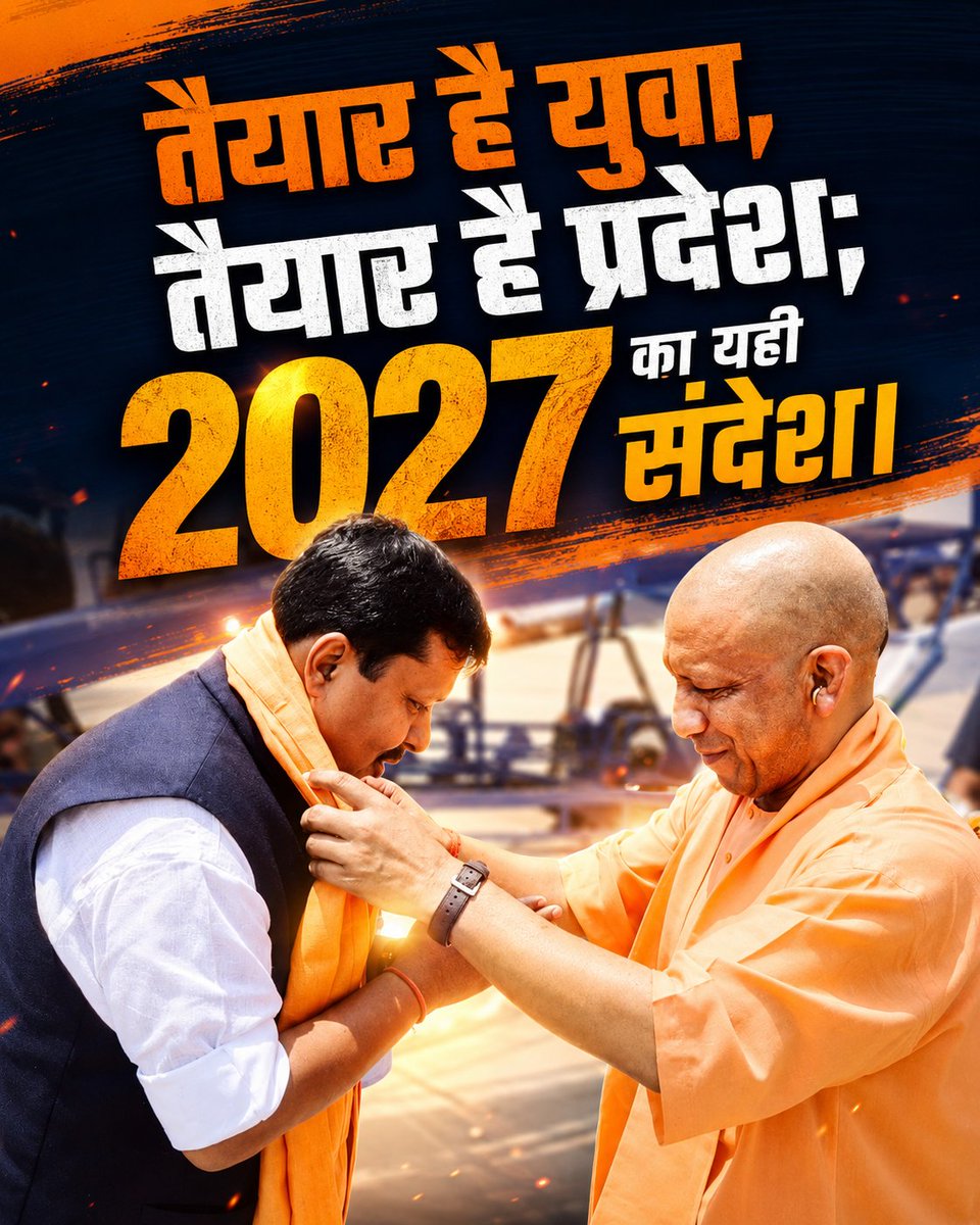 BJYM4UP's tweet photo. "तैयार है युवा, तैयार है प्रदेश; 2027 का यही संदेश।"

#NitinNabinInUP https://t.co/sXL5YG10XB
