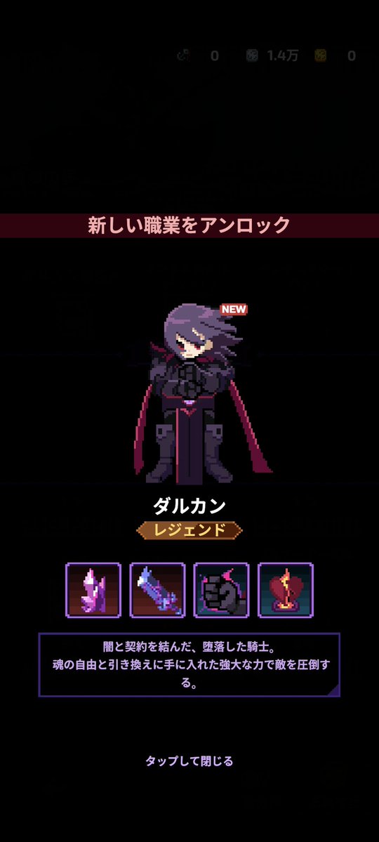 2e80k's tweet photo. ポイント使って解放。使いこなせるかわからないけれどよろしくなぁ！ https://t.co/oohWM3Nrfl