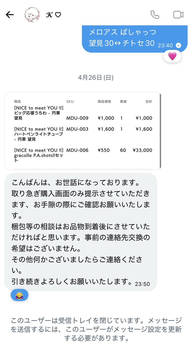 Theonly38581173's tweet photo. 【人探し】
⚠️喚起ではありません⚠️
どなたか𝒦♡(@H7341_)様と連絡が着くかたいらっしゃいますでしょうか？
メロアス単独ライブグッズぱしゃっつ望見30↔チトセ30にて約束しており、本日ご連絡しようとしたところアカウントが見れなくなっておりました。
↓ https://t.co/MB6yYtC3xG