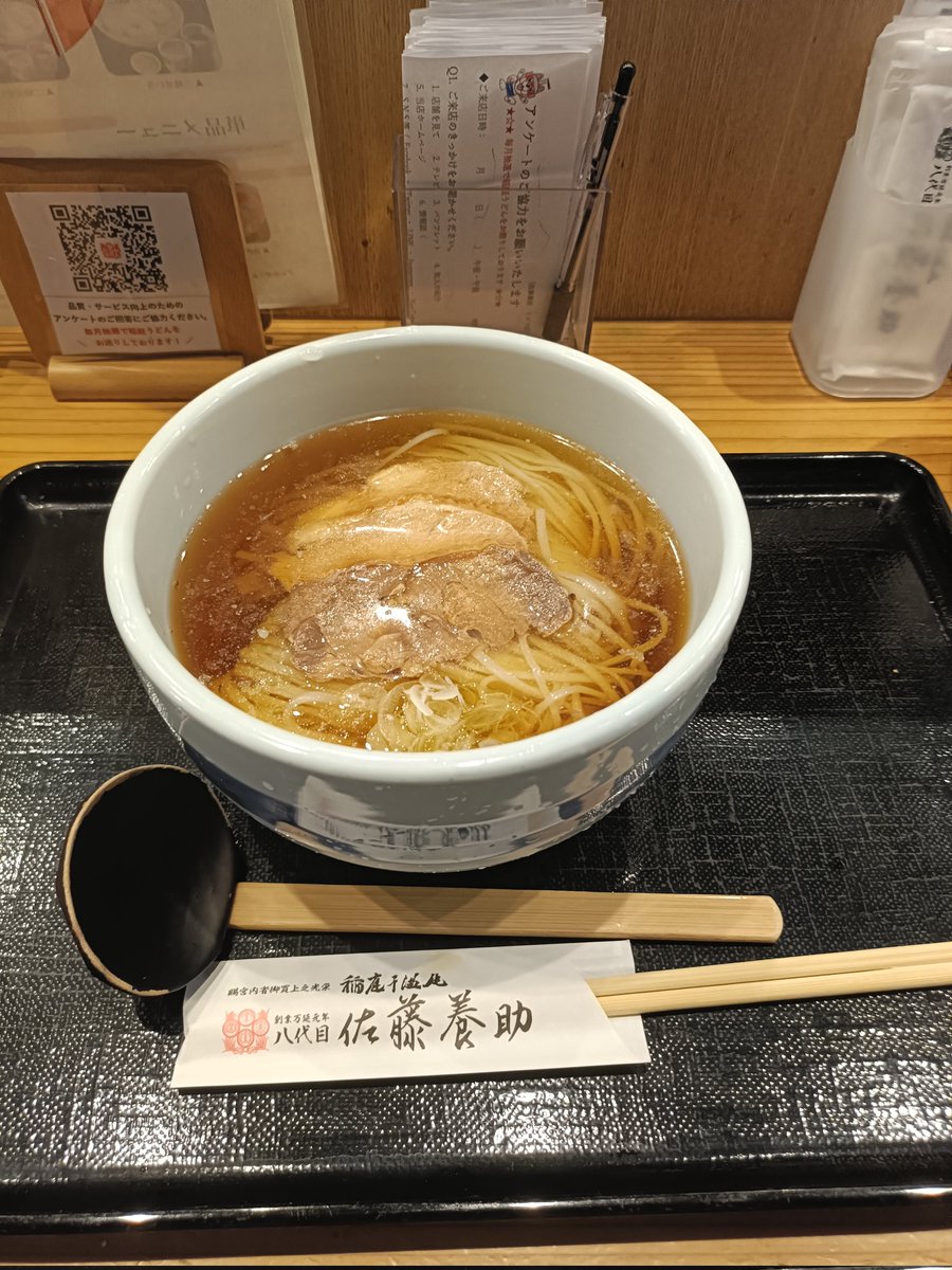chogyo_T's tweet photo. SE1没。稲庭うどん食べて帰るます https://t.co/crn1ezIj9t