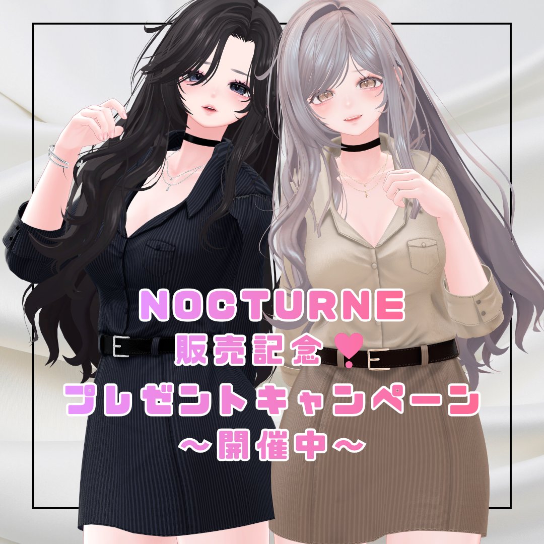 alhanc_498's tweet photo. ㊗『ALHANC』衣装販売開始㊗
新衣装【NOCTURNE】の販売がスタートしました✨
https://t.co/QG9P1OF8uV

🎁販売開始記念プレゼントキャンペーン🎁
抽選で『5名様』に【NOCTURNE-Full Set-】をプレゼント🌈
さらに...BOOTHの【いいね！】100個ごとに当選者が1名様ずつ増えます！！

応募方法：@alhanc_498 Follow & 本ポストRP
当選人数：5名様＋100いいね毎に×1名様

応募期間：2026/7/8(水) 18:00 まで
当選発表：2026/7/8(水) 19:00 頃DMにて

🎉セール期間🎉
2026/07/04(土) 18:00 ～ 2026/07/11(土) 23:59 まで
フルパッケージ：2800yen→2500yen
単品：1500yen→1300yen

#VRChat #VRC #ALHANC3D #booth_pm