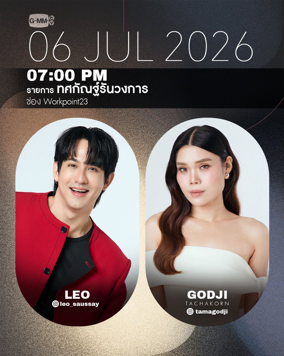 Update] Artist Programs & Events #GMMTV