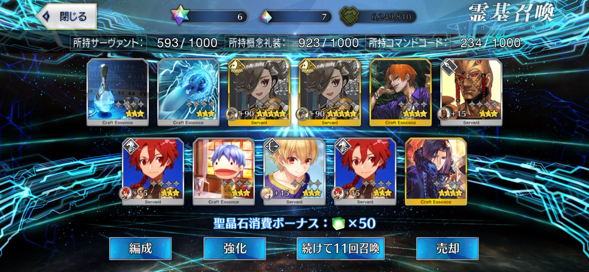 chalon_seven's tweet photo. ほんのちょっとだけガチャ回すか〜と思ったらめっちゃ虹回転した😳😳
アスカラポス宝具3は嬉しいなぁ
サポート的にも良いみたいだし育てなきゃ https://t.co/uA4CZUm5kK