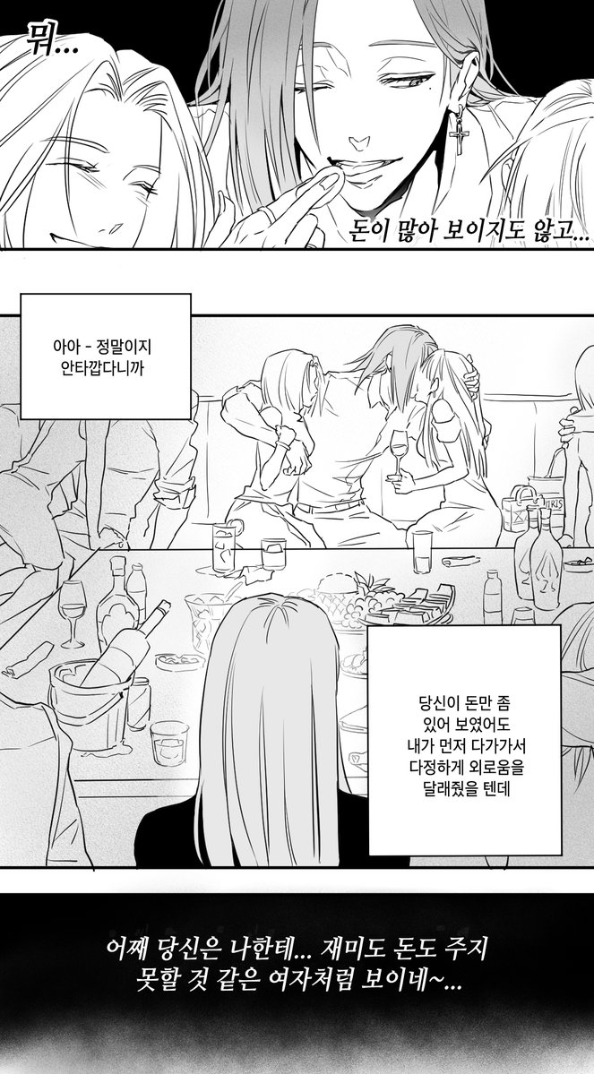 mulbanchanself's tweet photo. 여공남수 https://t.co/umDu30I6e1