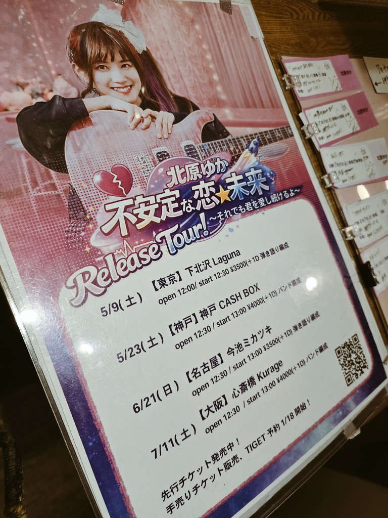 WakuwakuMisae's tweet photo. 今日の昼下がりは
「北原 ゆか」
ファンクラブイベント中🎤
週末の☔は辛いなぁ。。。
のわのわ本日の営業は通常運転☕
18時より🍴
お待ちしてます!!!😊
#北原ゆか
#三宮夜カフェ
#オムライス
#スイーツ
#freewifi https://t.co/lCqkuCnymi