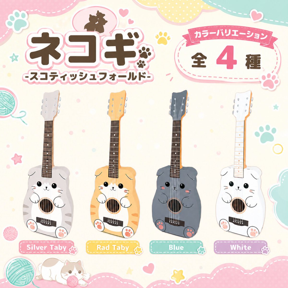 yorozuya_light's tweet photo. ▱▰▱▰▱▰▱▰▱▰▱▰▱▰▱▰▱
ネコ型ギターBOOTHにて好評販売中
▱▰▱▰▱▰▱▰▱▰▱▰▱▰▱▰▱

・販売価格 1,000円
・演奏＆曲が流れる2モード搭載
・たまにニャンと鳴く気まぐれ仕様
・カラーバリエーション全4色

ぜひ商品ページをご確認ください✨