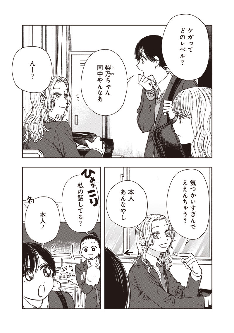 tonarinoyj's tweet photo. #シュガーハイに放課後　(2/3) https://t.co/90KyZeSxVL