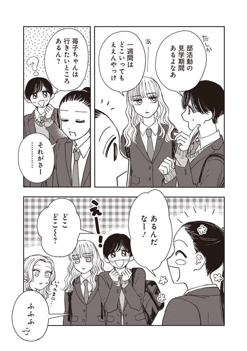 tonarinoyj's tweet photo. #シュガーハイに放課後　(3/3) https://t.co/k73Dvh30Z7