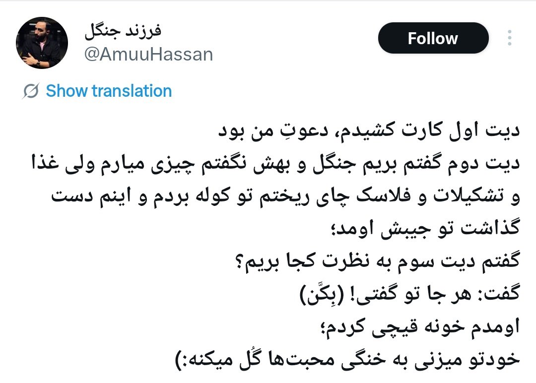 Motastaz's tweet photo. @akooripakoori @AhooraYegane اون این بود https://t.co/Q1u82d3eXd