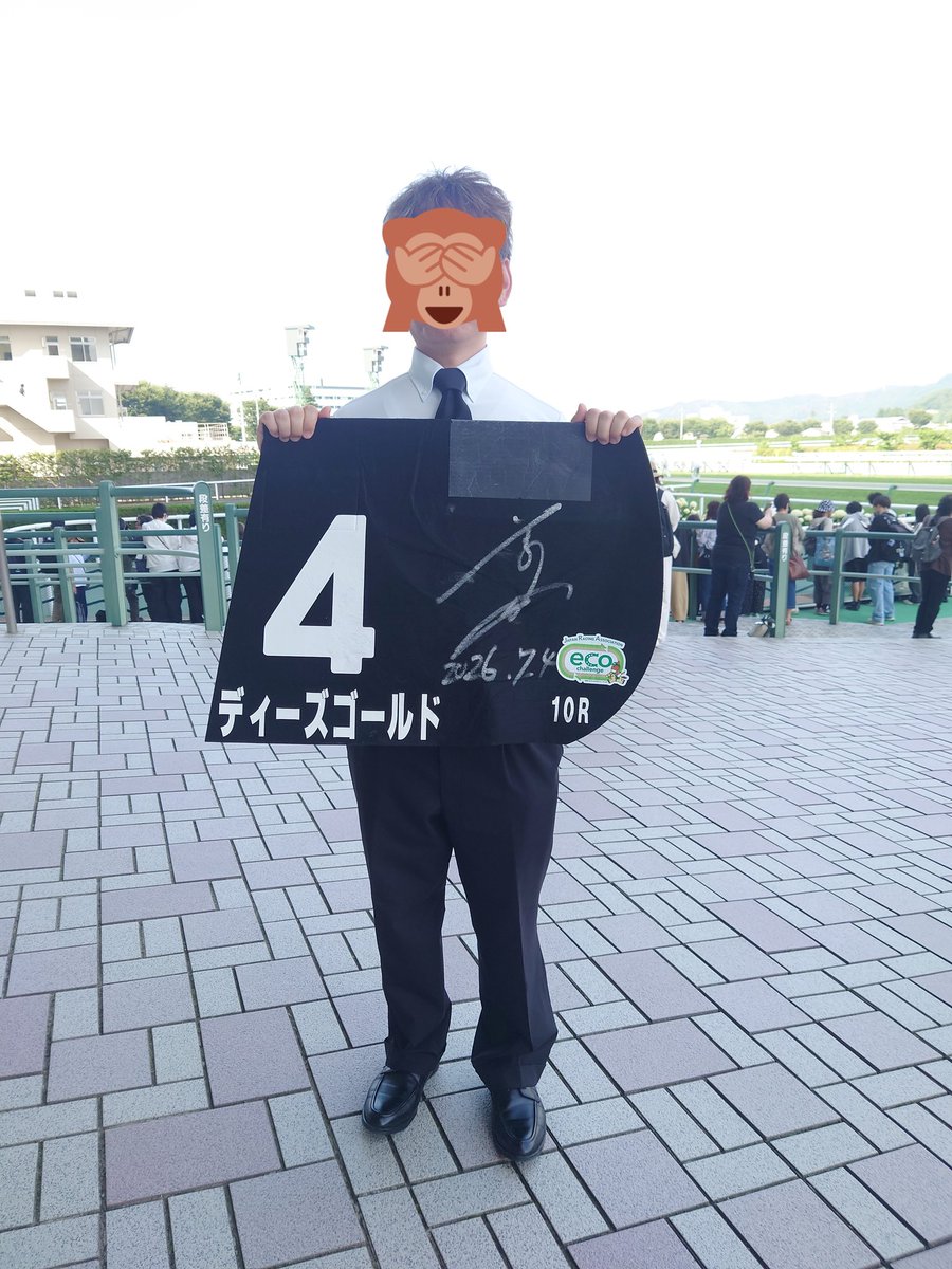 rochimarines's tweet photo. 田村先生に捧げる勝利😭😭😭

瑠星ジョッキーがクラブ関係者と本当に良かったぁと仰っていたのが全てです🥺

ディーズゴールドも転厩した直後なのにパドックからいつも通りの仕草で良く頑張りました💯

田村先生ありがとうございました🙇‍♂ https://t.co/EjZzYdv2yg