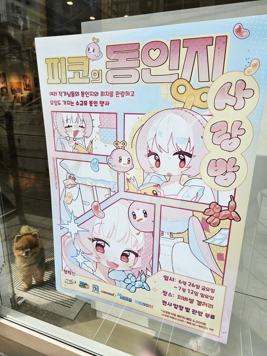 피버셀 갤러리 tweet media