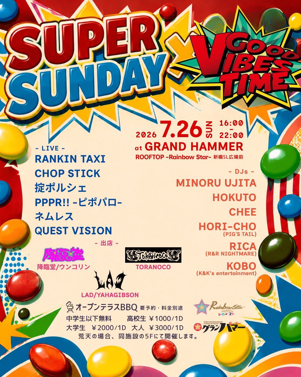 yahagibson's tweet photo. 次の出店は！こちら♪！
宜しくお願いしやすm(_ _)m
SUPER SUNDAY✖️GOOD VIBES TIME グランハマー編
★時間★16.00〜22.00
★場所★グランハマーTOKYO
東京都港区新橋2-8-5
大人3000/1D  大学生 2000/1D
 高校生 1000/1D  中学生以下無料 https://t.co/VdiNlBf1Tv