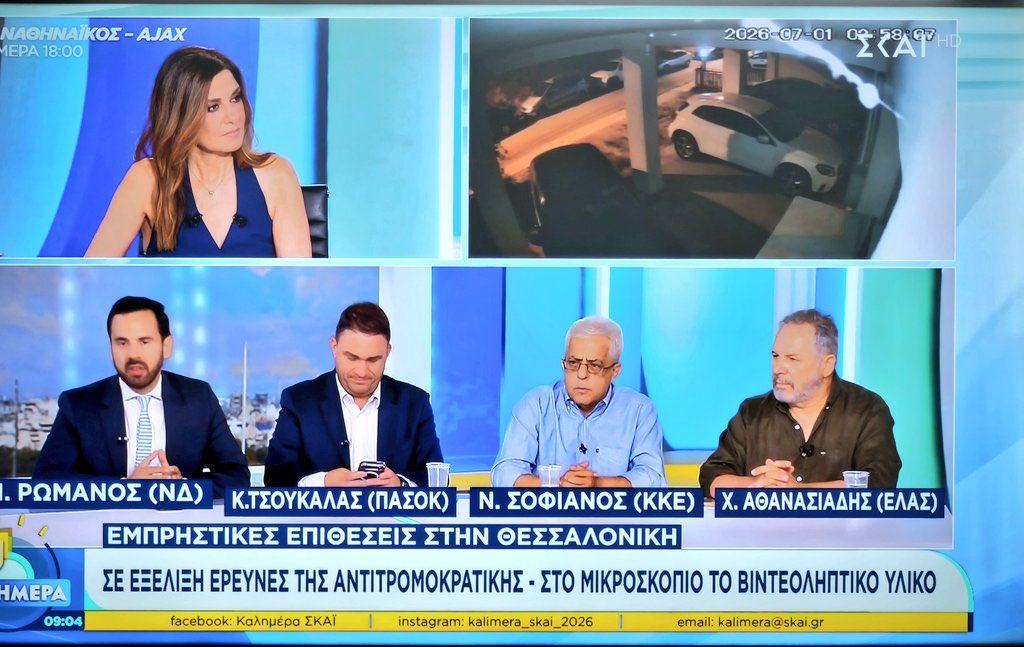 SakisGontsis's tweet photo. 📍Σε κάθε ευκαιρία ο @NickRomanos αποδομεί τους κάθε είδους εκπροσώπους της λεγόμενης αντιπολίτευσης !👏🏻👏🏻👏🏻

#Ο_δικός_μας_Νίκος 👍🏻💙🇬🇷✌🏻 https://t.co/Hqx1BWL8Si