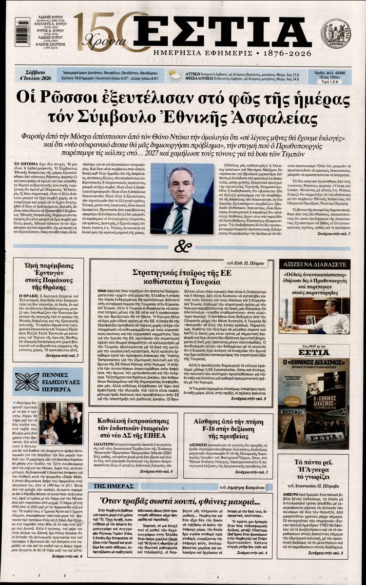 tetRadio's tweet photo. O Σύμβουλος Εθνικής Ασφάλειας εκλιπαρούσε τους «Ουκρανούς», τους Ρώσους φαρσέρ δηλαδή, να μη στείλουν drones στην Ελλάδα γιατί σύντομα θα έχουμε εκλογές - ξεφτιλίστηκε ο ίδιος, η κυβέρνηση, ο Μητσοτάκης και η χώρα, αλλά δεν τρέχει τίποτε, παραμένει στη θέση του.
Είστε ανέκδοτο https://t.co/P3oYJBsNFl