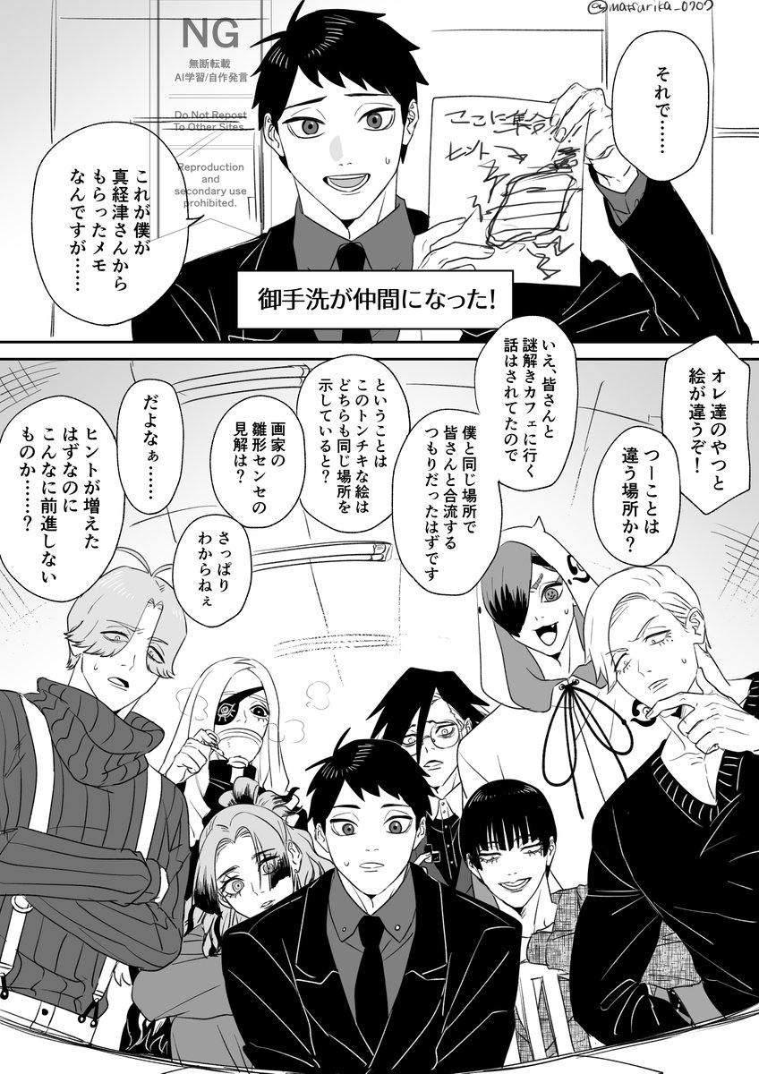 matsurika_0707's tweet photo. つづきのつづきのつづきのつづき https://t.co/3DvDmdO8K8