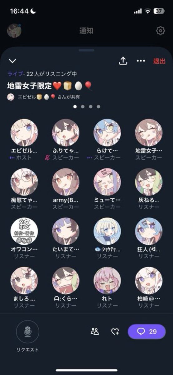 0Ari_'s tweet photo. このスペースキモすぎる https://t.co/ZgMu5ozBOS