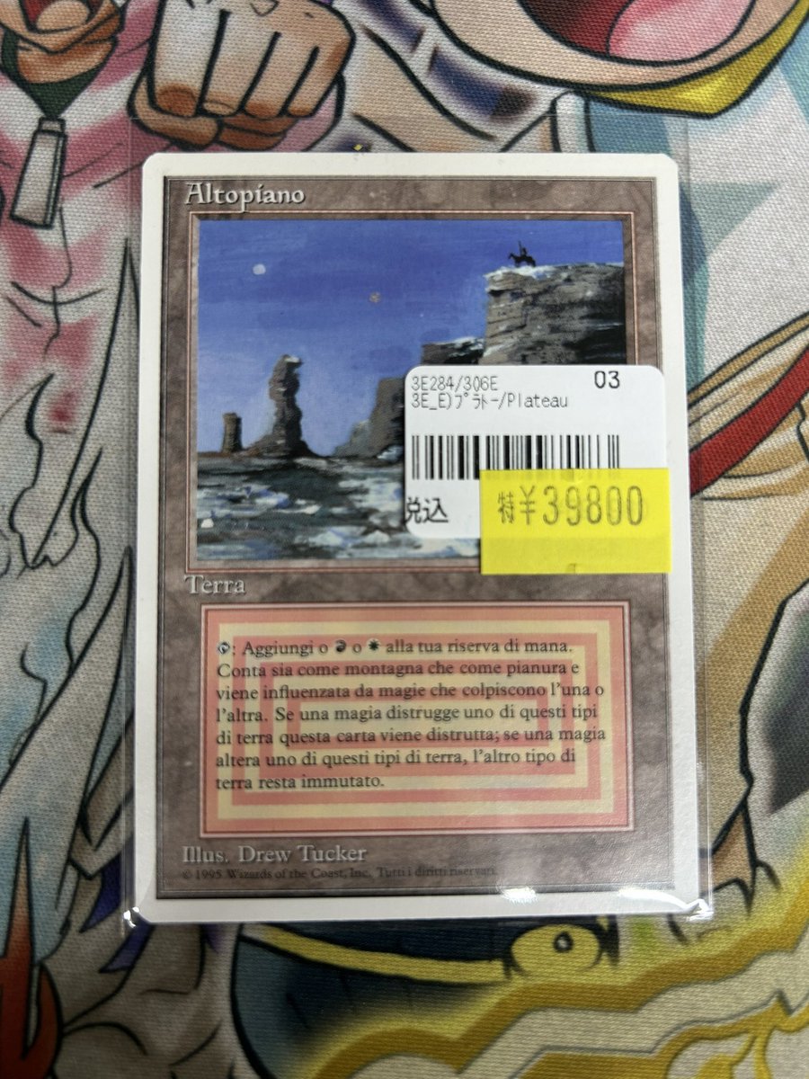 193大須店 MTG入荷情報】 Plateau(イタリア語)入荷しました～ お求めは