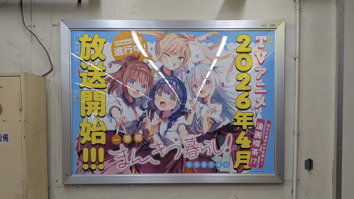 Nagatoshi181's tweet photo. 投稿するのが遅くなりましたが少し前に東京遠征行ってました！目的のコラボカフェで欲しいグッズなども購入出来て最高でした…！
#まんきつ暮らし https://t.co/7GbgEjJvit