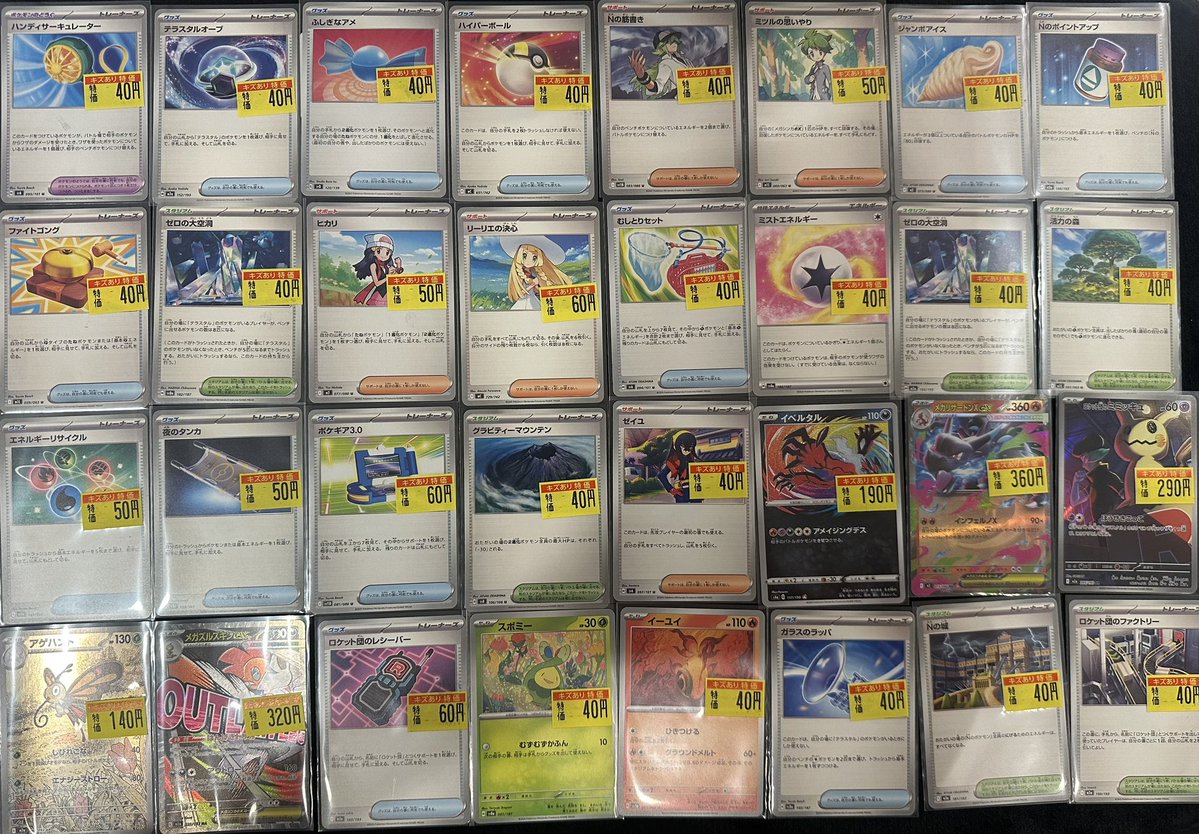 ポケモンカード】 500円以下のポケカ傷あり特価をレジ前の特価コーナー