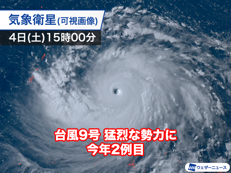 wni_jp's tweet photo. 【台風情報】
7月4日(土)15時現在、台風9号(バービー)は猛烈な勢力となりました。
しばらくは勢力を保ったまま西進し、明後日6日(月)頃にサイパン島やグアム島に最も近づく見込みです。
来週後半は沖縄にも影響が出てくる可能性があるため、今後の情報に注意をしてください。
https://t.co/r8KklwSy5n https://t.co/Moh9AhvWGX