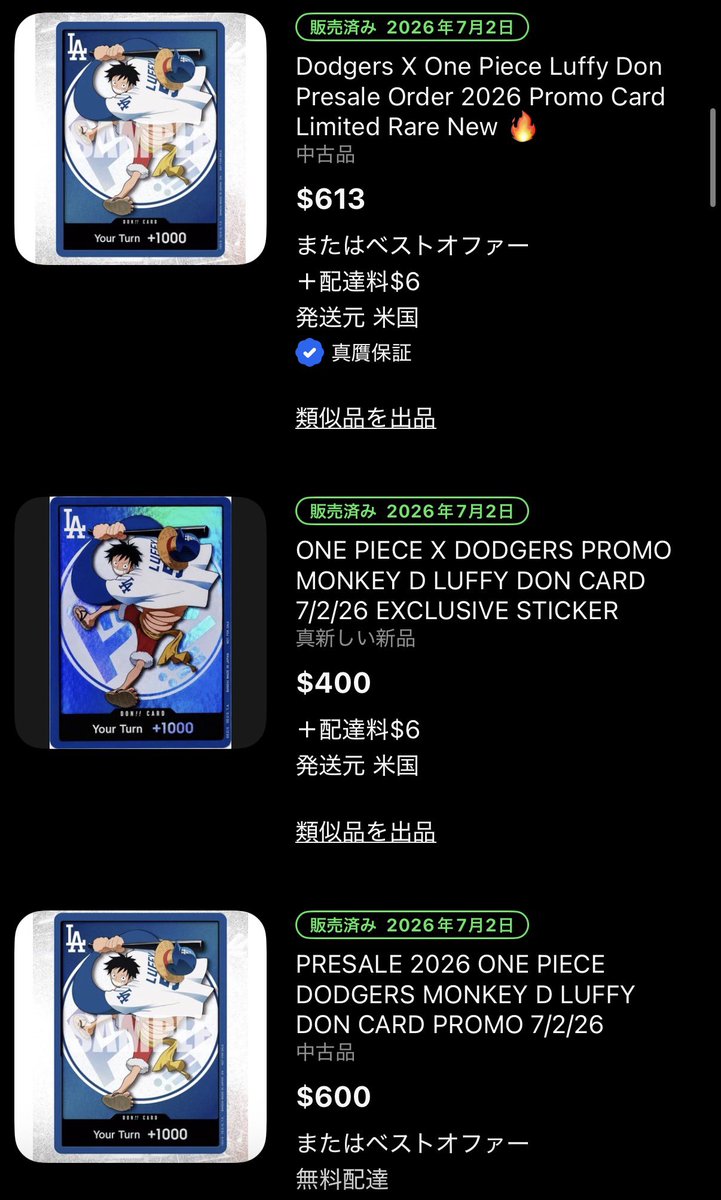 insurancegori's tweet photo. 【長いです】
現地で買取ナンパをします。

ebayでのプレセール価格を参考に、利幅が出そうな価格からスタートします。
今回の初動は写真1枚目辺りだったので、$2-300スタートだったと考えます。
球場内にはバイヤーがたくさんいるのはもちろんですが、ドジャースは人気球団ですので、当たり前に一般客がたくさんいます。割合としては一般客のがもちろん多いです。
そういう方達が
「コイツら正気かよ？」みたいに面白がって売ってくれます。
何しろスタジアム内はミネラルウォーター1,200円、ビール3,000円、銀だこ6粒2,400円のスーパーインフレアドベンチャーですので、入場特典をバウチャーとして現金化して楽しむことも方法の一つなのです。

開門から試合開始に向けて、ebay価格も上向いていったため徐々にナンパ価格も上がります。
また、野球観戦が出来るレベルの所得層は馬鹿じゃない人が多いので、買ってる光景を見てebayなどで調べます。
転売ヤーでもない日本人がメルカリで価格調べるのと似てます。
そうすると、安値で売る意味がないので価格が上がっていきます。価格が上がれば仕入れが上がるわけなので、ebay価格も連動します。
時間が経つほどに、バイヤーが握る数が増えるので価格上昇速度も上がります。���ので、バイヤーが集まるチケット価格帯の安い外野席より、内野席チケットのゲートのがライバルは少ないです。
中には、バイヤーに売るためにスタジアム内の客席まで行って片っ端からナンパする仕入れ担当の現地人が現れ、球場内で二次三次と流通が進みます。

開門から試合終了後の帰宅までフルでやった場合、仕入れ価格が$7-800くらいだと仮定したすると、現金3,000万円持って行けば250枚ほど買える計算ですので現実的なラインだと思います。
現金の持ち込みは申請して正規の手続きがされていれば問題ないので、イリーガルにもなりません。
倫理がどうこう言う参加すらしない人もいますが、アメリカ的には「欲しいやつが欲しい価格を提示してそこかしこで成り立っている」だけです。
あまりにも大々的にやるとセキュリティに叱られます。イエローカードみたいなものなので、調子に乗ると��っかないデカい人にマジで怒られます。

注意点としては、出来れば直後にドヤポストをし��いこと。
仕入れの証明が難しい（多分みんな簡易的な買取書の用意は追いついてない）ので、初動でゴリっと行って試合後に現地バイヤーに現金で売る、が出来れば1番丸いです。
3,000万で仕入れて4,500万で売るとして、仕入れ証明が出来なければ4500万丸々利益になりますからね。怖い怖い。
そもそも持ち帰る時には税関申告をして消費税を払わなければいけないので…おっと誰か来たようですね…

こういうのが許せないムキー！！みたいな本当に暇な人は、アカウントから本人特定して税務署に話を持ち込むってことをやると甚大なダメージ…おっとまた誰か来たようですね…

ご精読いただきありがとうございました。

なお、このストーリーはフィクションです。実在する団体、建物、人物とは一切関係がありません。