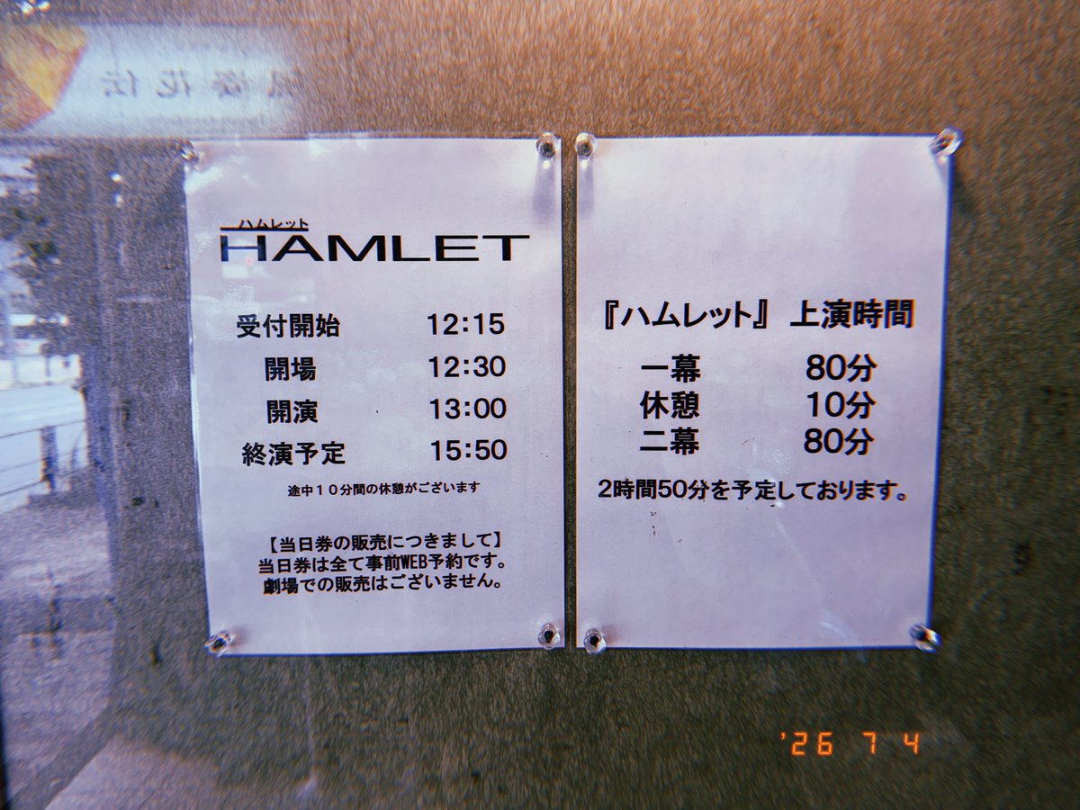 granulatedsato's tweet photo. 舞台『ハムレット』（シアター風姿花伝） https://t.co/Wkm7prs8kF