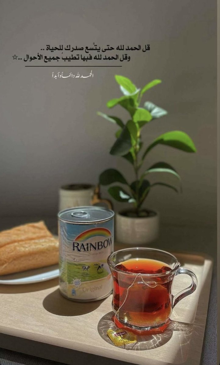 Z_77_1's tweet photo. الحَمدلله مُلئ كل شي اللهم صباحاً مليء بالنور والسعاده والسرور ☕️🍃🌼
:: https://t.co/jhPMwX8i46