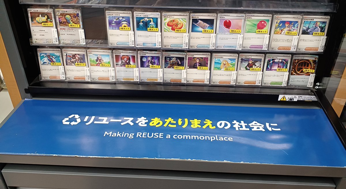 本日入荷品】 お得な！4枚セットコーナーを作成いたしました！ 環境で