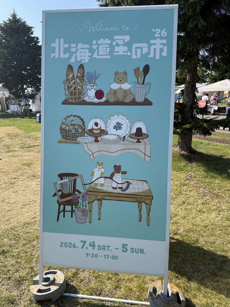 saiemoon's tweet photo. 今日は長沼町 https://t.co/9O8MVc4BkH