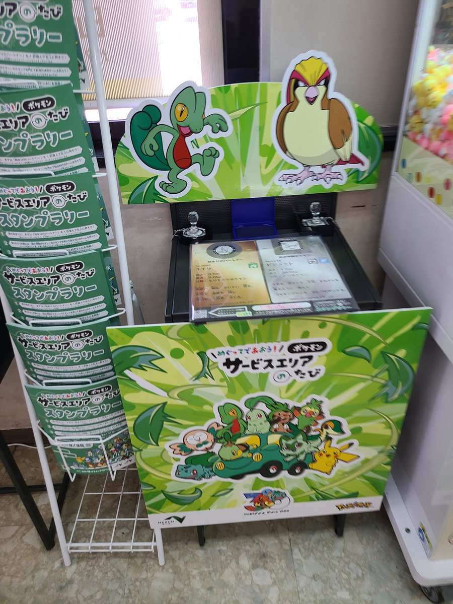 odomochannel's tweet photo. @highway_mapple 
#ポケモンサービスエリアのたび https://t.co/bBIiSskaWl