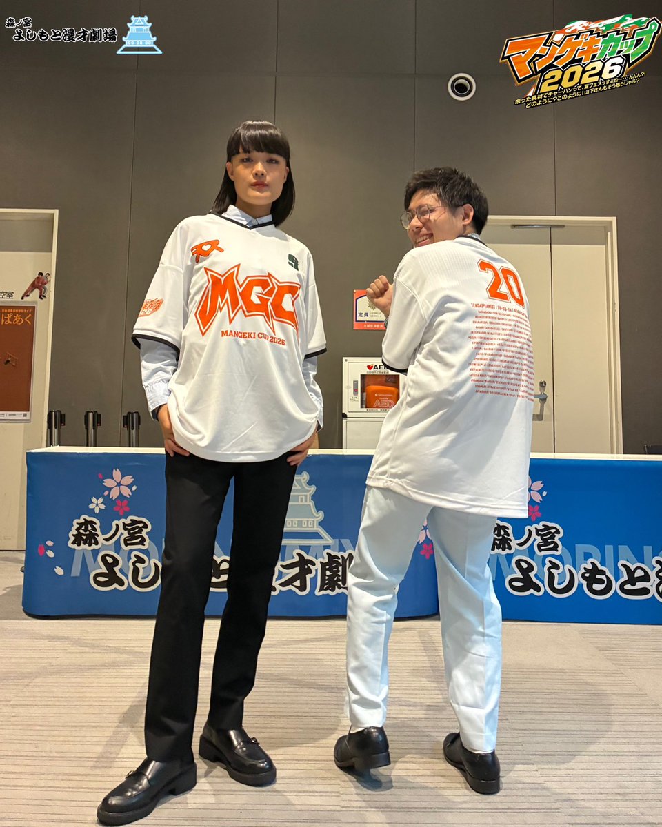 morinomiya_mngk's tweet photo. ＼ #マンゲキカップ2026 ／
⭐️クラウドファンディング実施中⭐️

フースーヤ 田中ショータイムプロデュース！
この夏しか手に入らないメモリアルな公式ゲームシャツです✨

#シャガール　に着てもらいました❕
シャガールは天才ピアニスト・フースーヤチームなのでこちらのカラー☆

【受付締切まで残り①日！】⚠️
迷っている方は、ぜひこの機会をお見逃しなく！

📣詳細・ご購入はこちら👇
■クラウドファンディング価格：4,500円（税込）
■カラー：ホワイト、グリーン
■サイズ：Mサイズ、Lサイズ
https://t.co/YJORu6rOYP

🗓️締切：7月5日(日) 23:59まで
※7月25日(土)フェス当日までにお届けいたします。