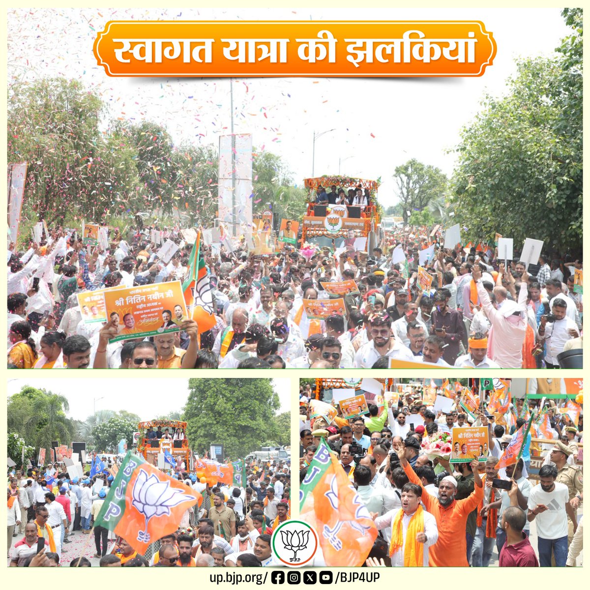 BJP4UP's tweet photo. जोश से भरा जनसैलाब, कार्यकर्ताओं का अपार उत्साह और संगठन के प्रति अटूट समर्पण

राष्ट्रीय अध्यक्ष श्री @NitinNabin के लखनऊ आगमन की भव्य स्वागत यात्रा की झलकियां। 

#NitinNabinInUP https://t.co/MOBBa4i6c6